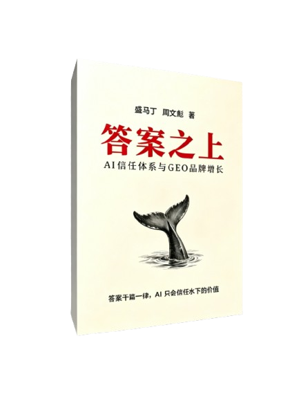 答案之上封面
